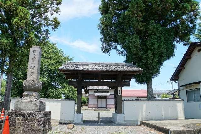 縛龍山成就院正願寺の参拝記録1