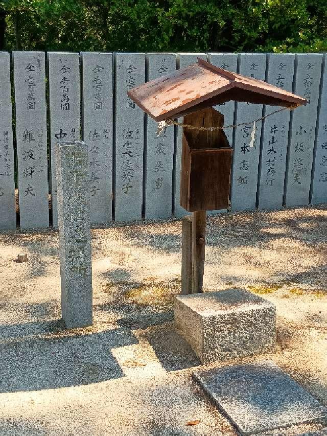 出雲大社遥拝所の写真1
