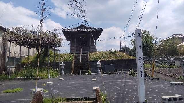 荒神様の写真1
