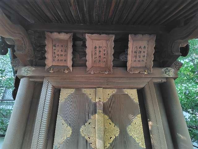 滋賀県大津市京町３丁目３ 合祀社（天孫神社境内）の写真2