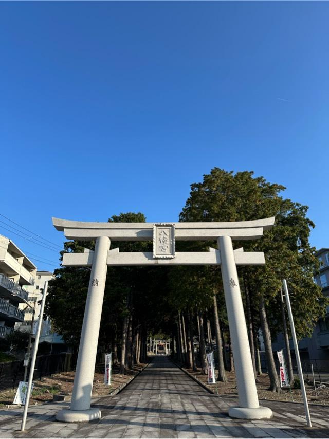 西脇八幡神社の参拝記録2