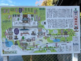 西脇八幡神社の参拝記録(さるとび園長さん)