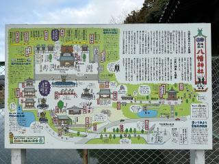 西脇八幡神社の参拝記録(さるとび園長さん)