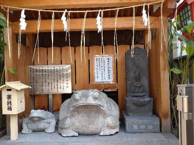 庚申塔（青面金剛尊）・かえる像の写真1
