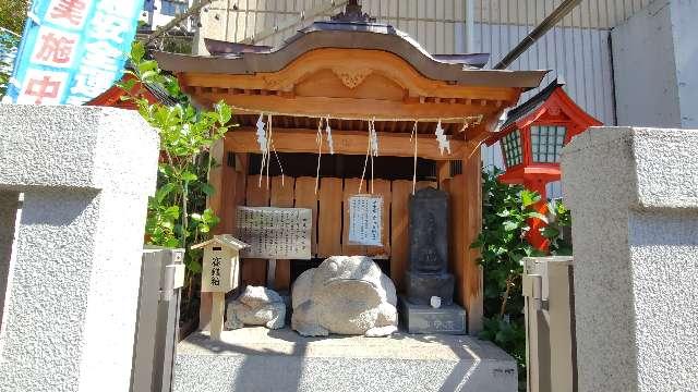 庚申塔（青面金剛尊）・かえる像の参拝記録2
