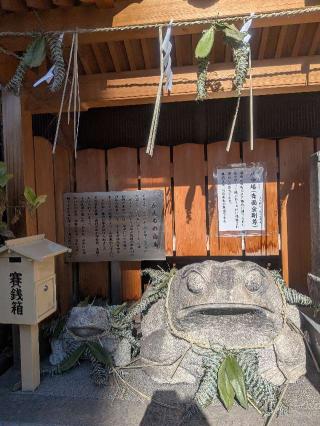 庚申塔（青面金剛尊）・かえる像の参拝記録(はくすみさん)