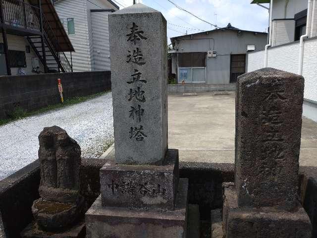 谷口の道祖神と地神塔の写真1