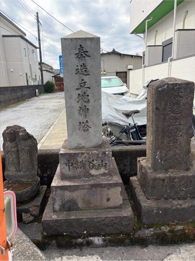 谷口の道祖神と地神塔の参拝記録1