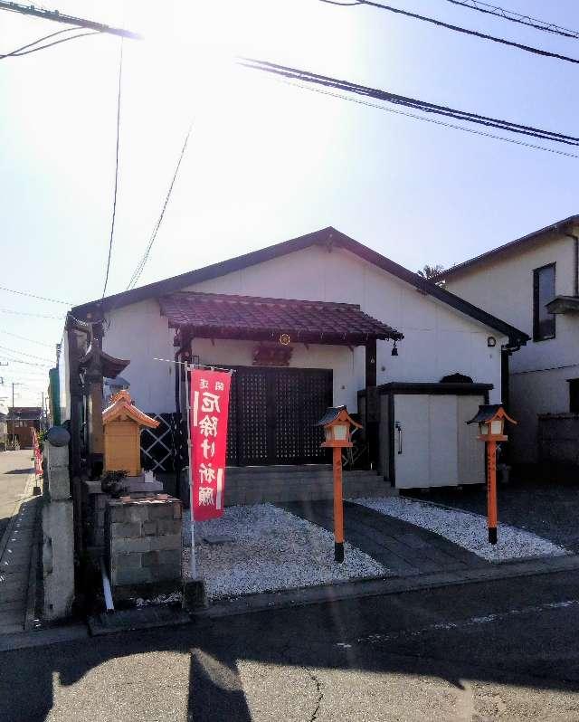 見沼大師 感応院の参拝記録3