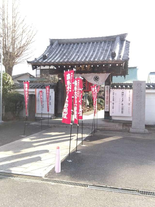 岩槻大師 彌勒密寺　薬師堂の参拝記録2