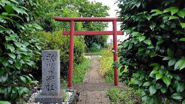 氷川乃御社の写真1