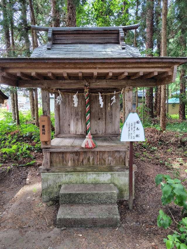若木社の写真1