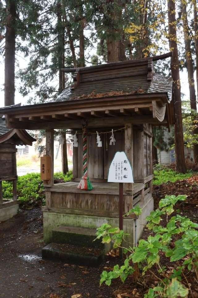 若木社の参拝記録1