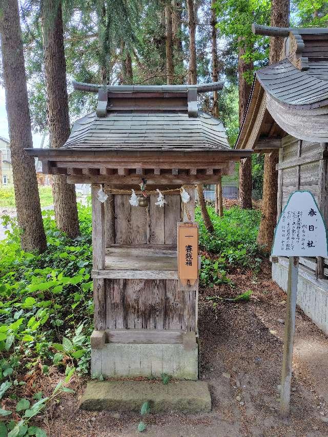 春日社の写真1