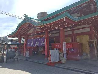 成田山 横浜別院 延命院の参拝記録(はじめさん)