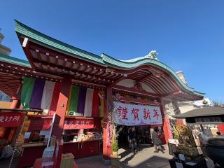 成田山 横浜別院 延命院の参拝記録(ひくさん)