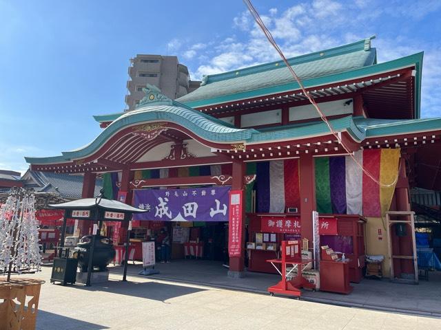 成田山 横浜別院 延命院の参拝記録9