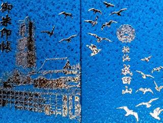 成田山 横浜別院 延命院の参拝記録(🌈かな⛩️さん)