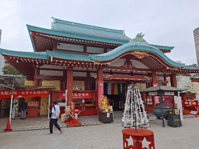 成田山 横浜別院 延命院の参拝記録6