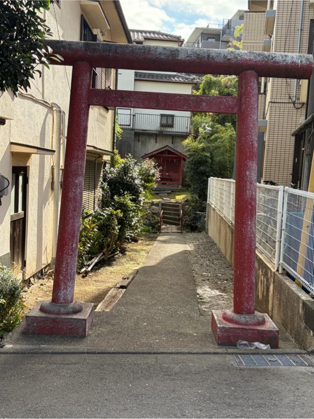 谷戸山大道稲荷社の参拝記録1