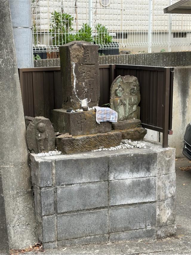 道祖神（上鶴間本町四丁目）の参拝記録1