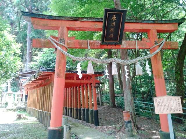 春川稲荷神社の写真1
