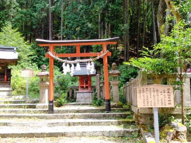 前光稲荷神社の写真1