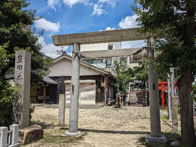 豊田本町神社の参拝記録1
