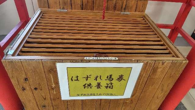 千葉県船橋市古作１丁目１ ターフィー神社の写真2