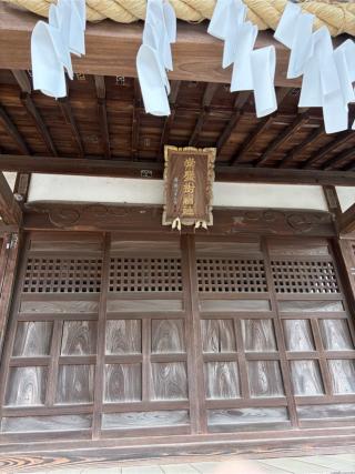常磐樹神社の参拝記録(パパスさん)
