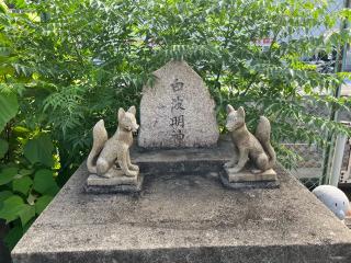 大岩大神の参拝記録(ととるしさん)