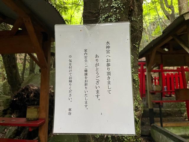大阪府東大阪市善根寺町6-10 水神宮の写真6