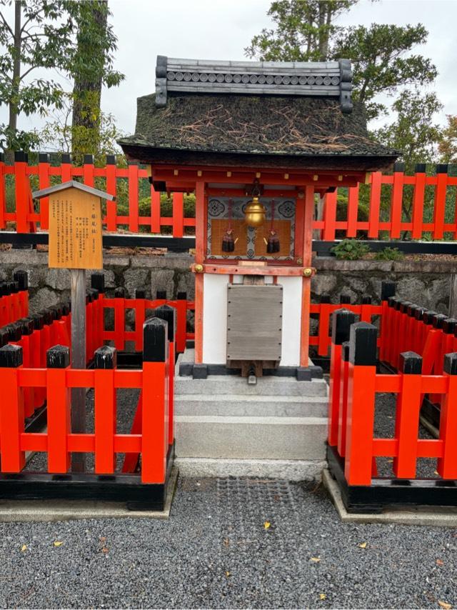 藤尾社の参拝記録1