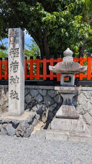 官幣大社稲荷神社の参拝記録(あきおさん)