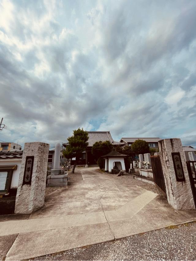 宝集山　世尊寺の写真1