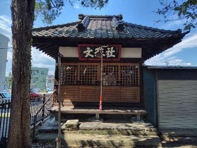 文殊社の写真1