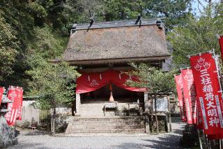 三柱神社（玉置神社摂社）の参拝記録(軍畑先輩さん)