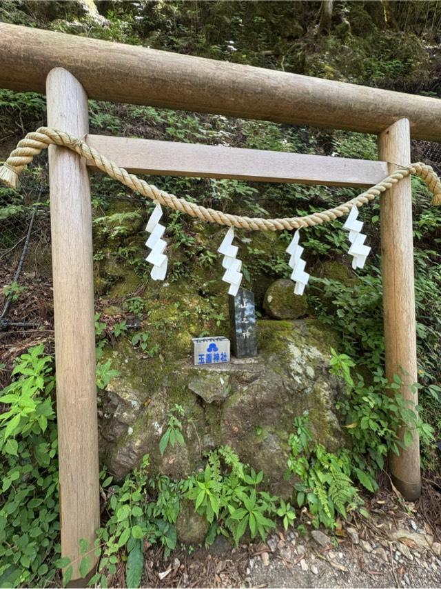 山之神（玉置神社境内社）の写真1