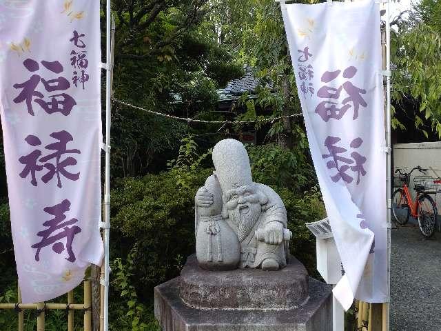 福禄寿（千住七福神・河原町稲荷境内社）の参拝記録1
