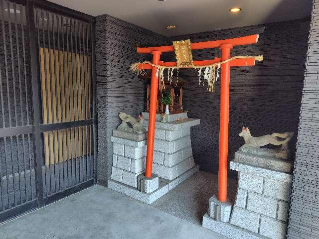 東京都足立区千住仲町27-12 稲荷神社（パークサイドコーポ内）の写真3