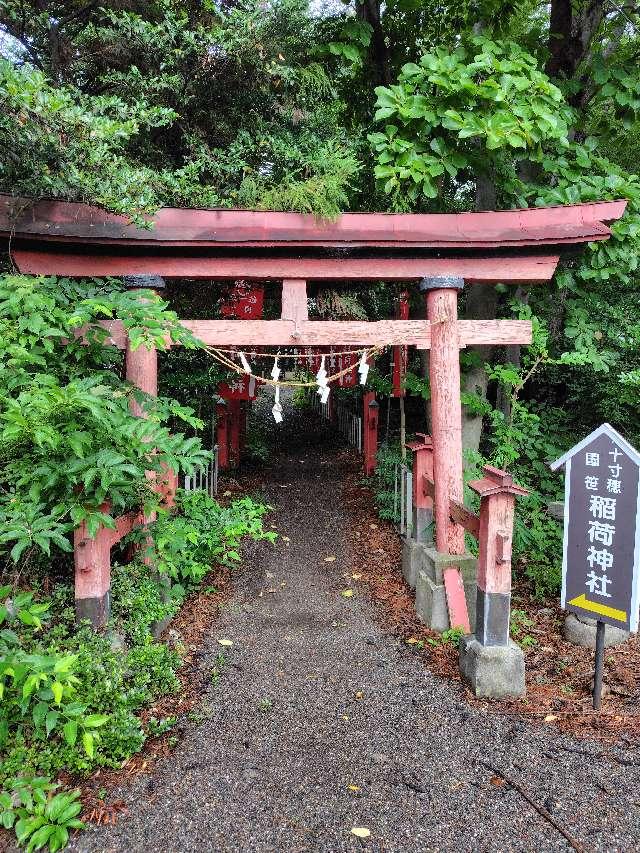 稲荷神社の参拝記録1