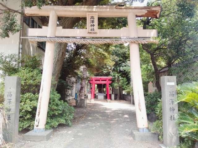 高澤神社の参拝記録1