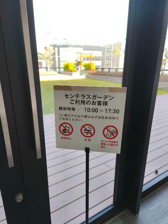 鹿児島県鹿児島市千日前 千照稲荷神社の写真3