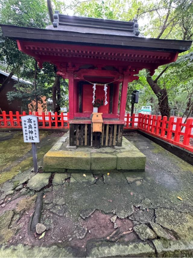 高良神社の参拝記録1