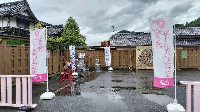 さくらオートバイ神社の参拝記録1