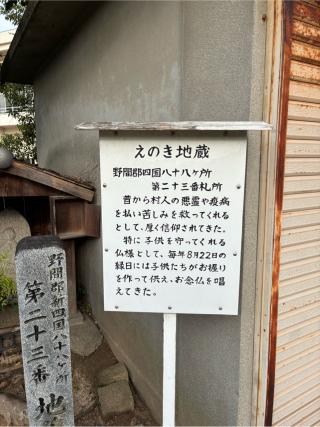 地蔵堂の参拝記録(カズさん)