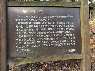 矢村神社の参拝記録(ドラゴンさん)