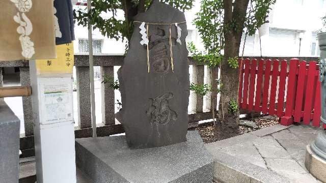 富塚（椙森神社境内）の写真1