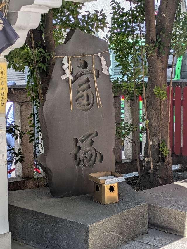 富塚（椙森神社境内）の参拝記録2