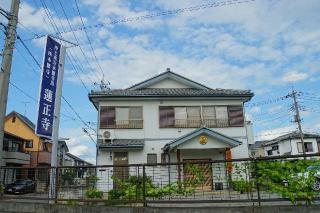 蓮正寺の参拝記録(thonglor17さん)